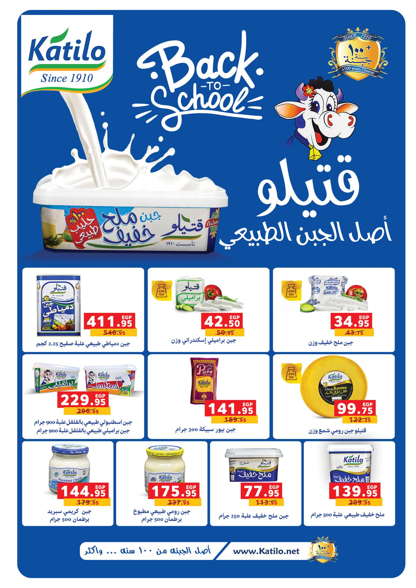 panda offers from 15sep to 3sep 2025 عروض بنده من 15 سبتمبر حتى 3 سبتمبر 2025 صفحة رقم 9